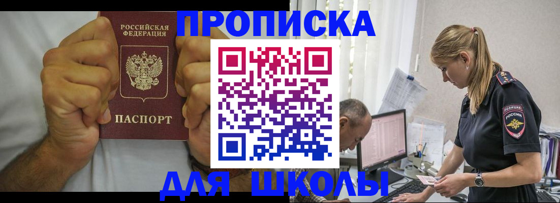 регистрация для дет. сада в Кыштыме