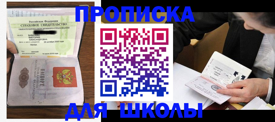 временная регистрация недорого в Кыштыме