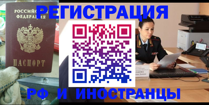 временная регистрация госуслуги в Кыштыме