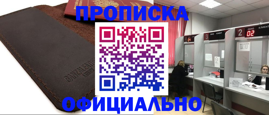 временная регистрация для школы в Кыштыме