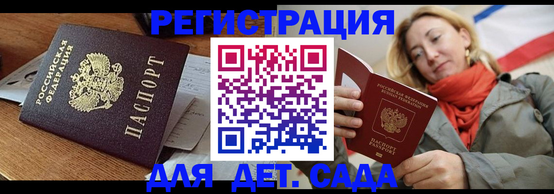 временная регистрация поиск в Кыштыме